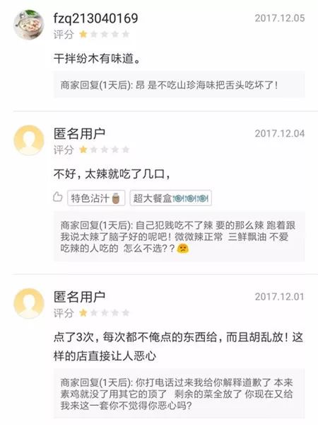 吴忠最牛逼美团商家怒怼差评买家我竟无言以对