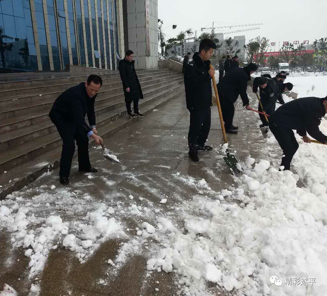 遂平县公安局局长政委带队清扫积雪