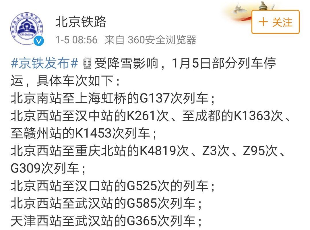 北京西站至重庆北站的k4819次,z3次,z95次,g309次列车; 北京西站至