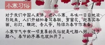 今日小寒,多添温暖