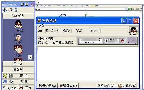 被起诉后不得不改名 才有了今天的腾讯qq,再到现在的微信 1998年,马云