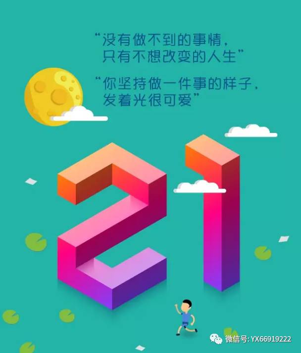 21天效应_捷克u21