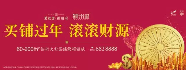 2017年“成绩单”出炉，房产新闻六大关键词彰显阜阳实力！