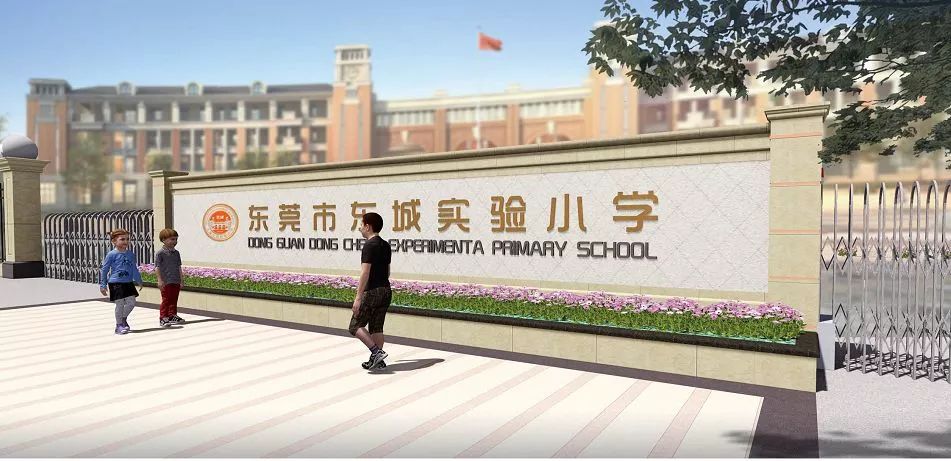 东城实验小学是东城街道按省级标准筹建的公办学校.