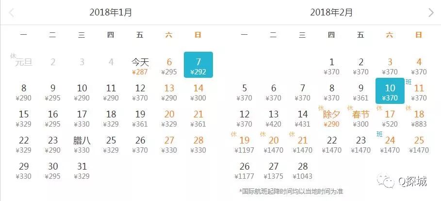 西溪海情歌曲谱_东安南西溪花海图片(3)