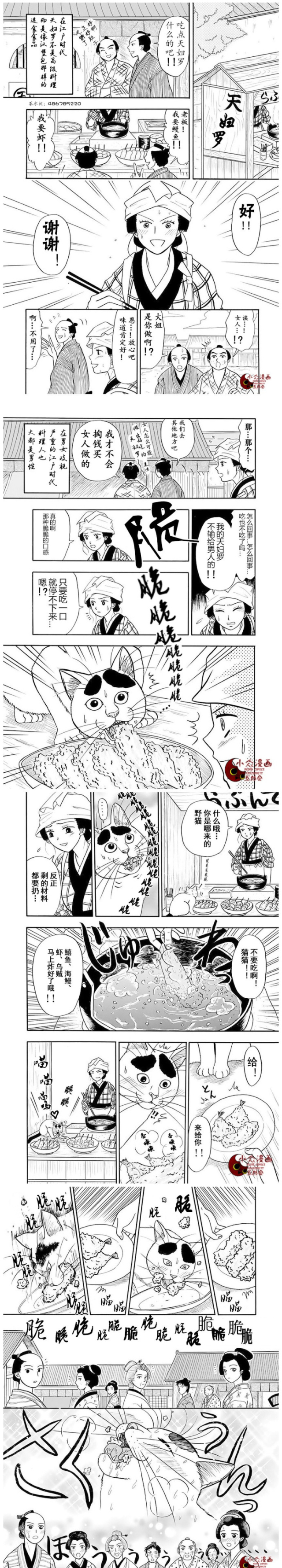 漫画推荐 药王家的宠物 连猫都比你会吃