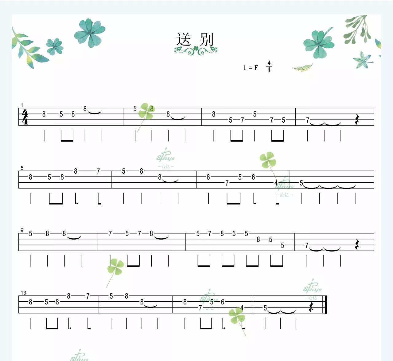 李叔同 - 送别 （C调 董宏峰 编配 初学简易版） [弹唱] 吉他谱