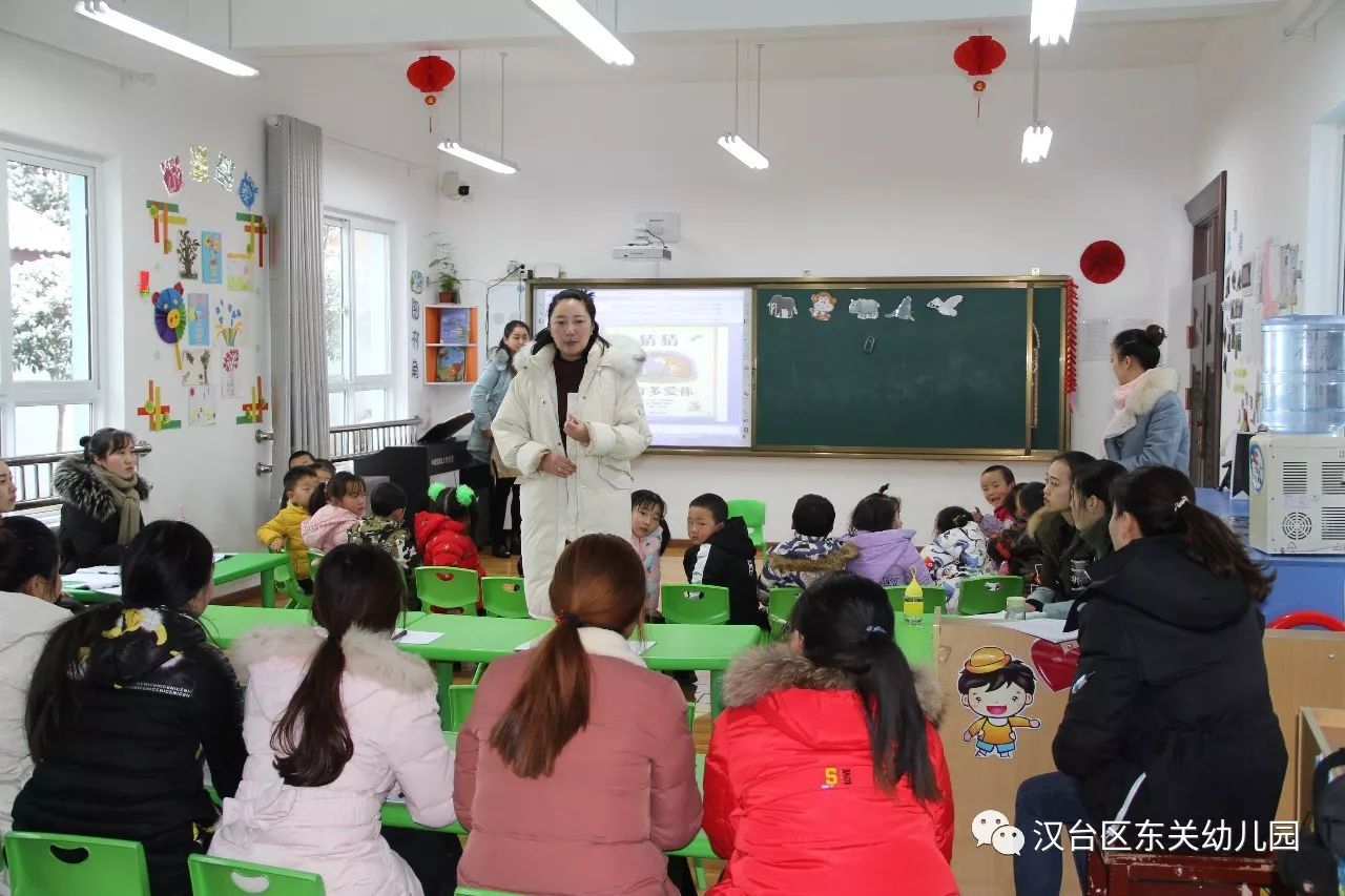 【心手相牵共成长,结对帮扶促发展】汉台区东关幼儿园