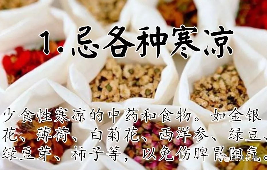 小寒饮食禁忌小寒应该吃这些食饮寒小寒应该这样做生养寒保证全家