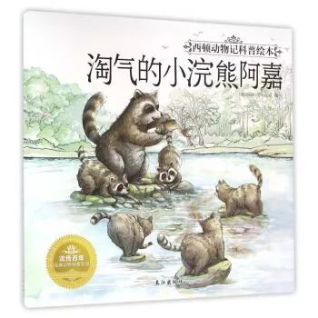 书单 适合小学生亚新体育阅读的20本动物小说(图6)