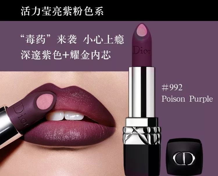 dior 992 poison purple