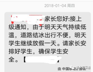 小编的朋友圈看到这样一个通知