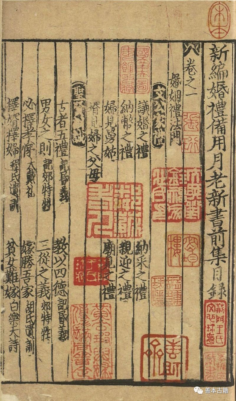 900年"建阳建本"今安在?