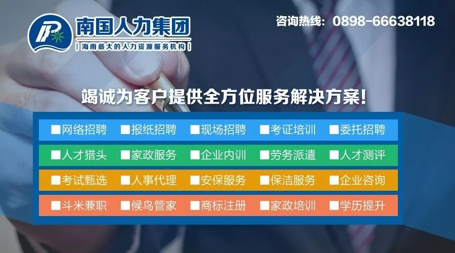 海航招聘官网_2018年海航招聘公告解读及备考(3)