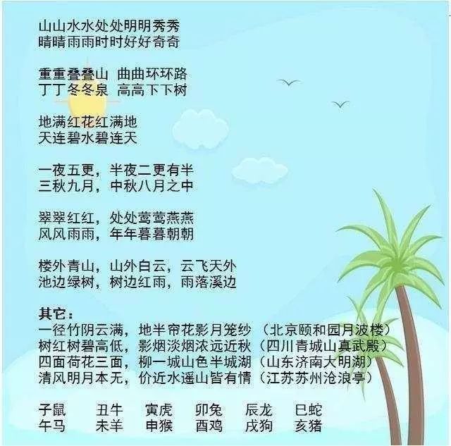 什么成语珍_成语故事图片(3)