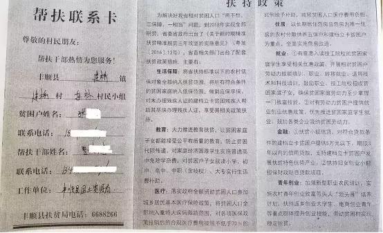 国家精准扶贫的贫困户证明资料(需加盖公章)