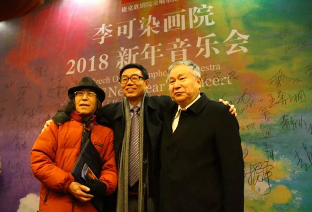 李可染画院2018新年音乐会暨李庚教授音乐会作品展在京举行