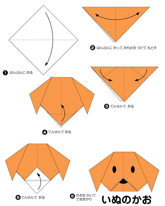 10款可爱小狗折纸步骤图,让你年年旺旺旺