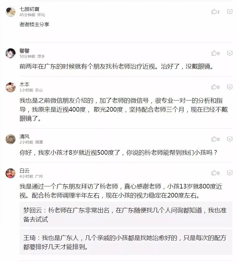 眼睛900度了怎么办