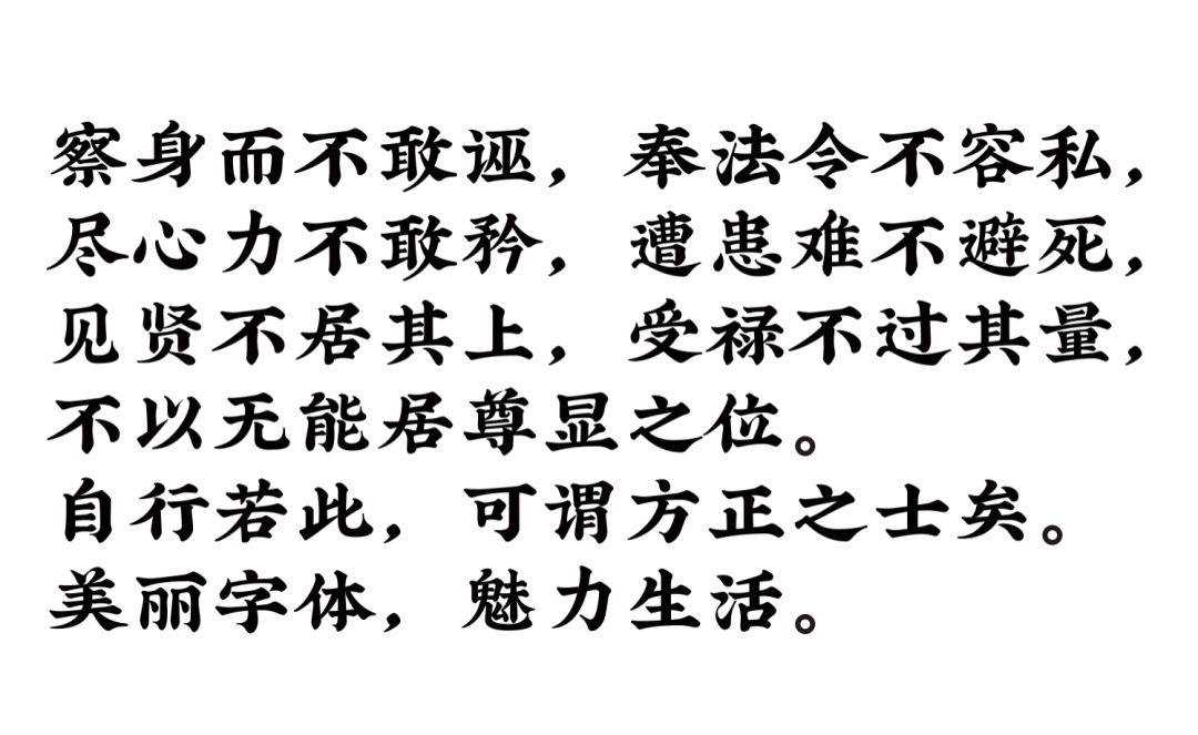 人口这个字_文这个字的艺术字图片(2)