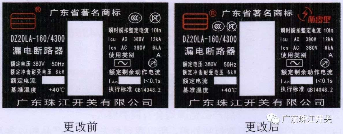 重新进行铭牌及包装物设计,如下图示:为了提升塑壳断路器的使用功能