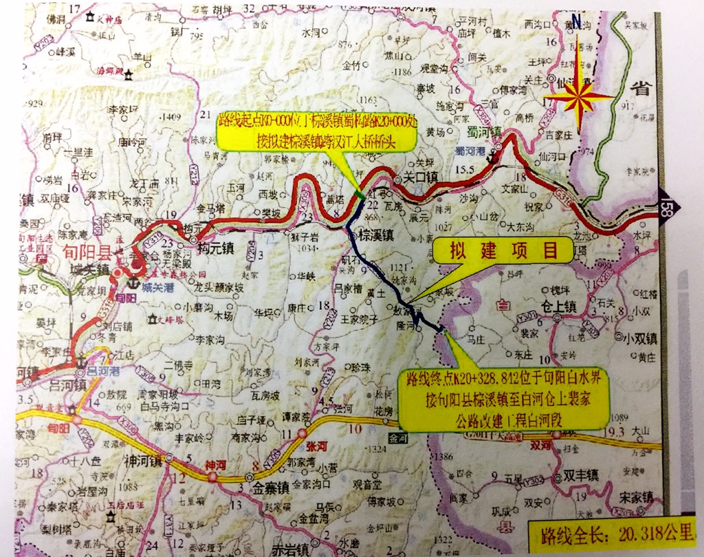 新年喜事连连:旬阳县棕溪镇至白河县仓上镇三级公路开工