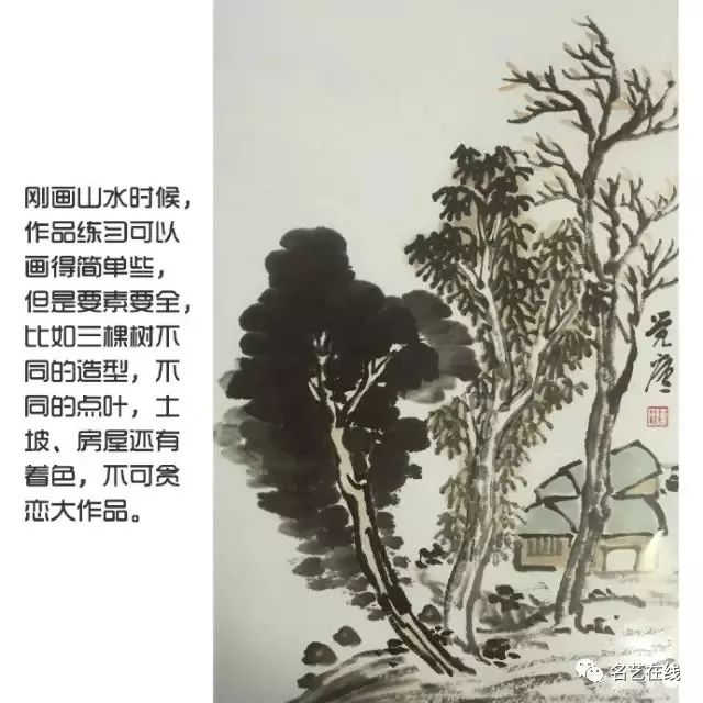 国画技法:最实用的山水画的「点景法」