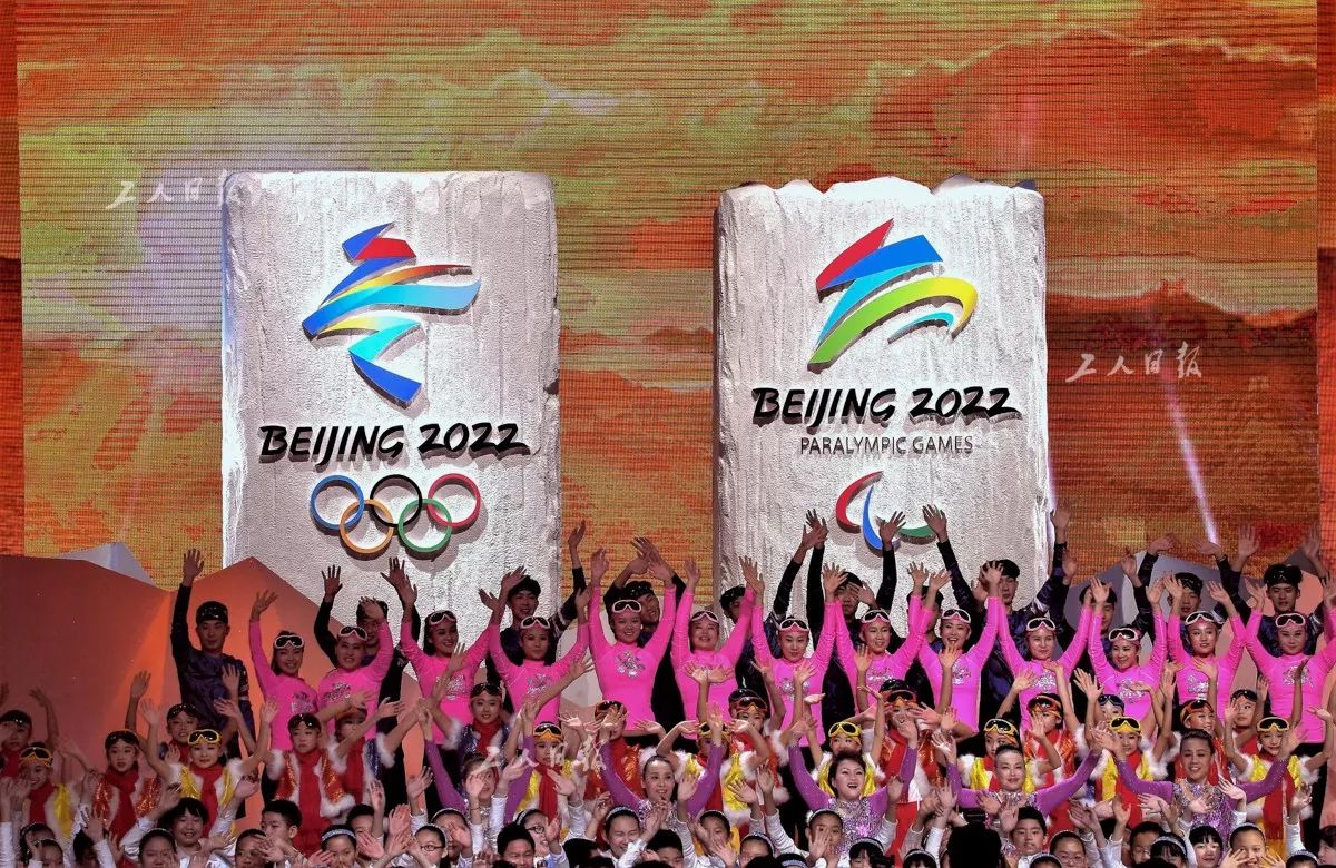 北京2022年冬奥会会徽和冬残奥会会徽颁布