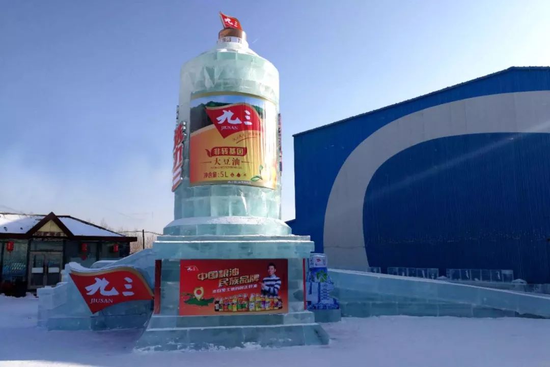 九三粮油燃情哈尔滨冰雪节,这个冬天我们