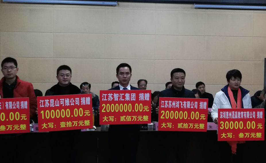 智汇集团董事长姚启龙先生(左三)代表智汇集团为江安职校现场捐赠