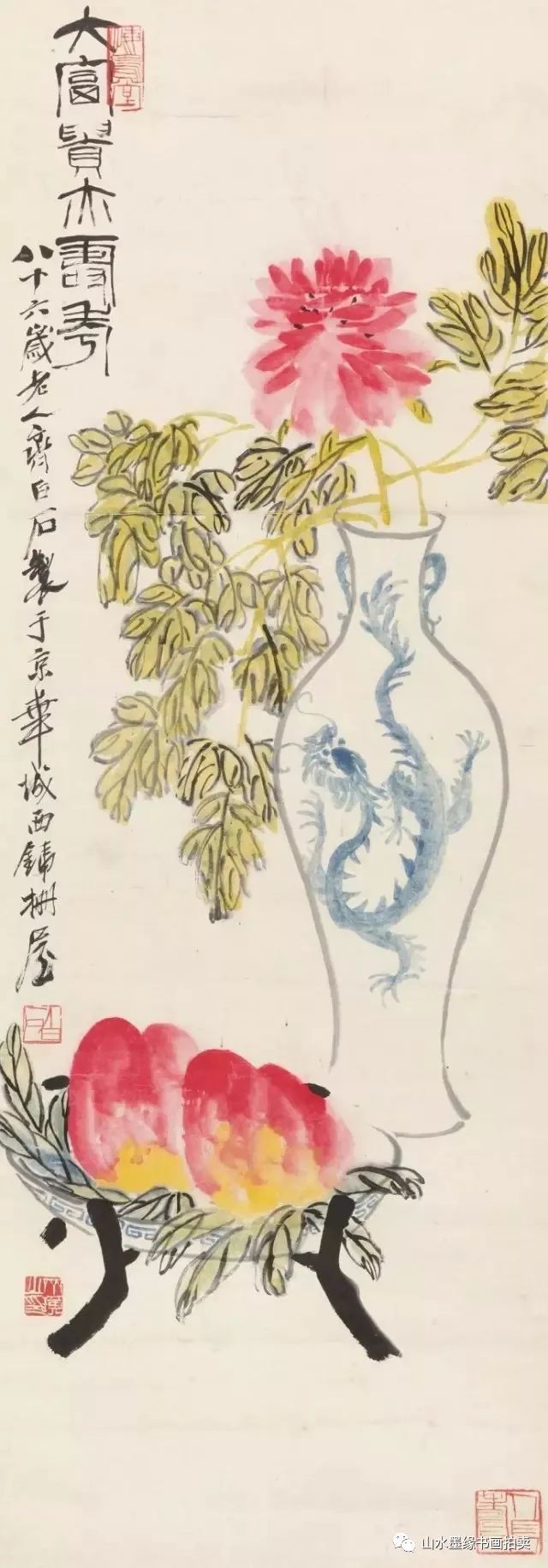 作于1945年 齐白石笔下的这幅《岁朝图》图中描绘了牡丹,花瓶,灯笼