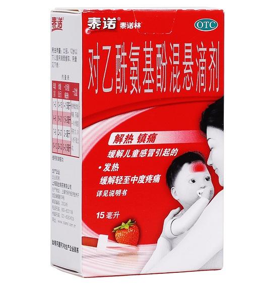 使用对乙酰氨基酚退烧无效时,可以选择布洛芬.