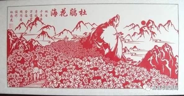 麻城剪纸画《杜鹃花海》