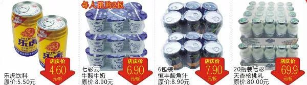 60元 七彩云牛酸牛奶, 店庆价:6.