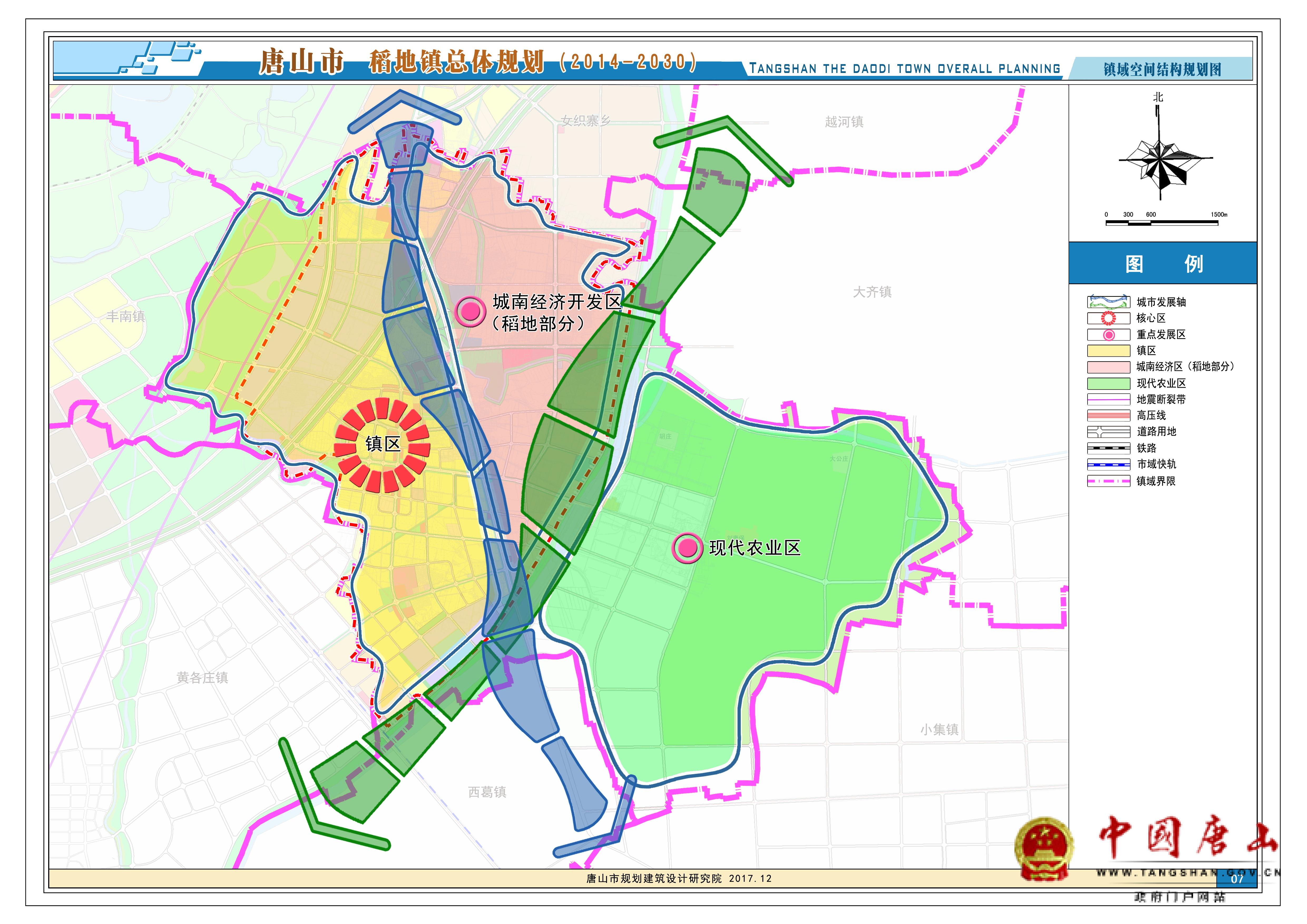 《唐山市路南区稻地镇总体规划(2014-2030)》(以下简称《总体规划》)