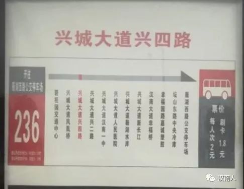 273公交兴四路有站无牌无名,市民建议汉南公交完善!