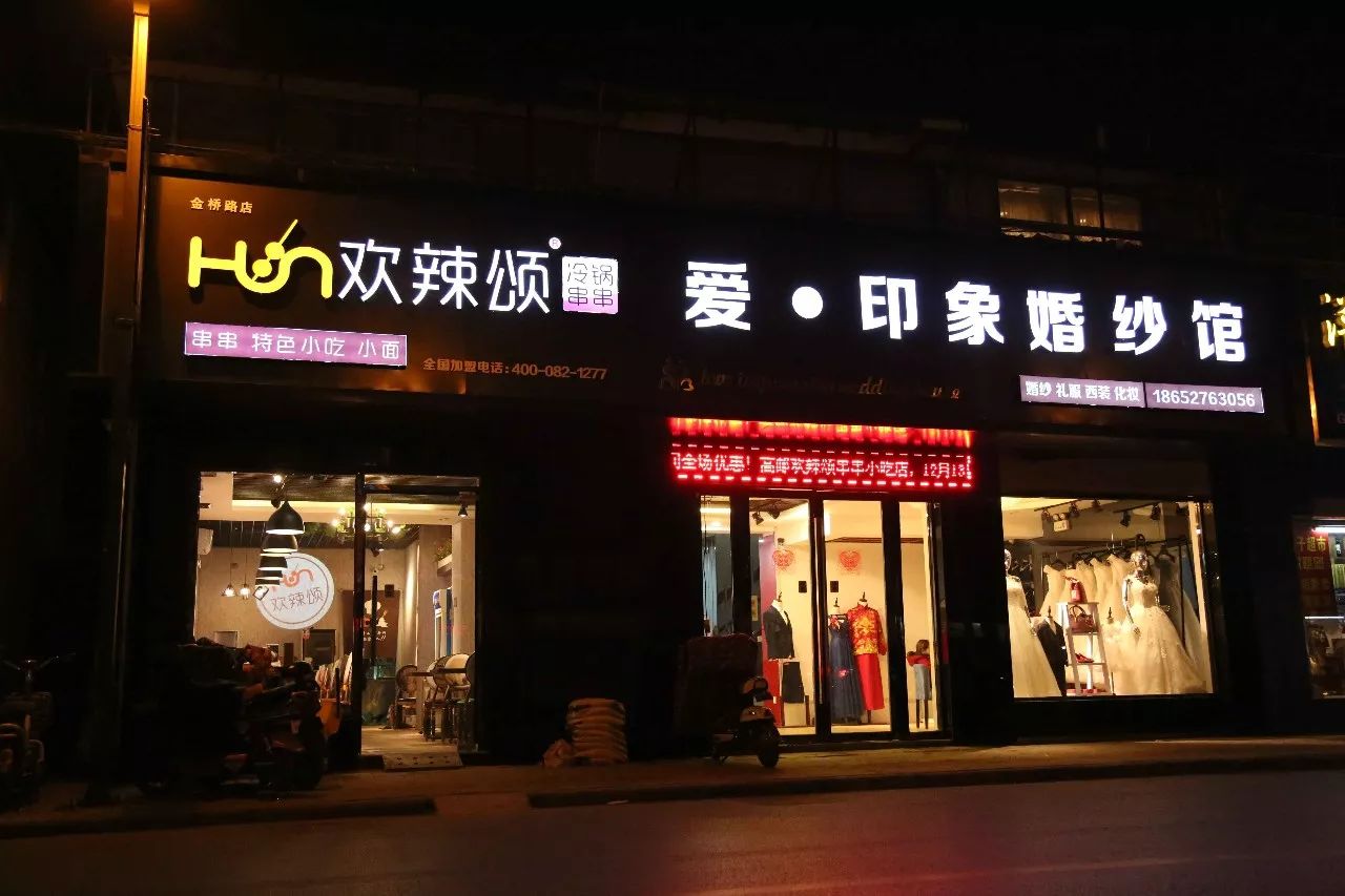 高邮婚纱店_高邮咸鸭蛋(3)