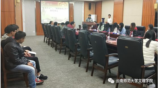 学院团委书记,人文学院党总支书记,副院长蔡瑞星老师做交流和发言商伟