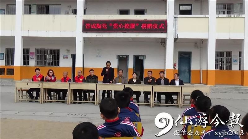 感动!仙游这5所小学,获爱心企业捐赠2000多套校服!