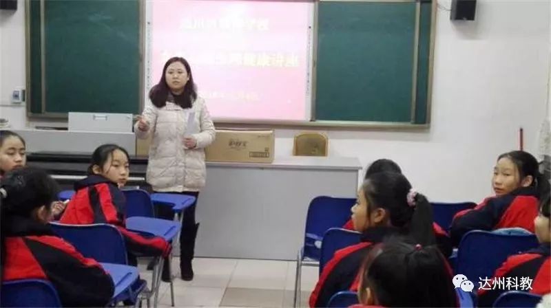 达川区城南学校开展女生生理和心理健康教育讲座