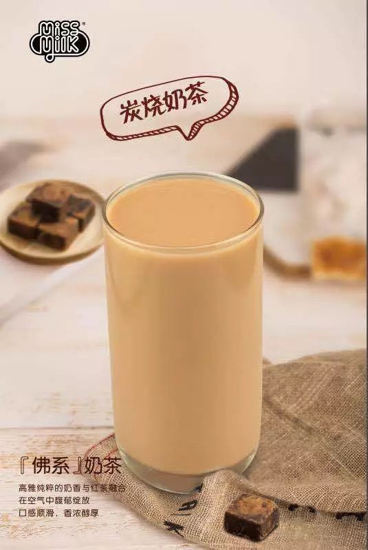 美食 正文 - 佛 - - 佛 - 炭烧奶茶 高雅纯粹的奶香与红茶融合,在空气