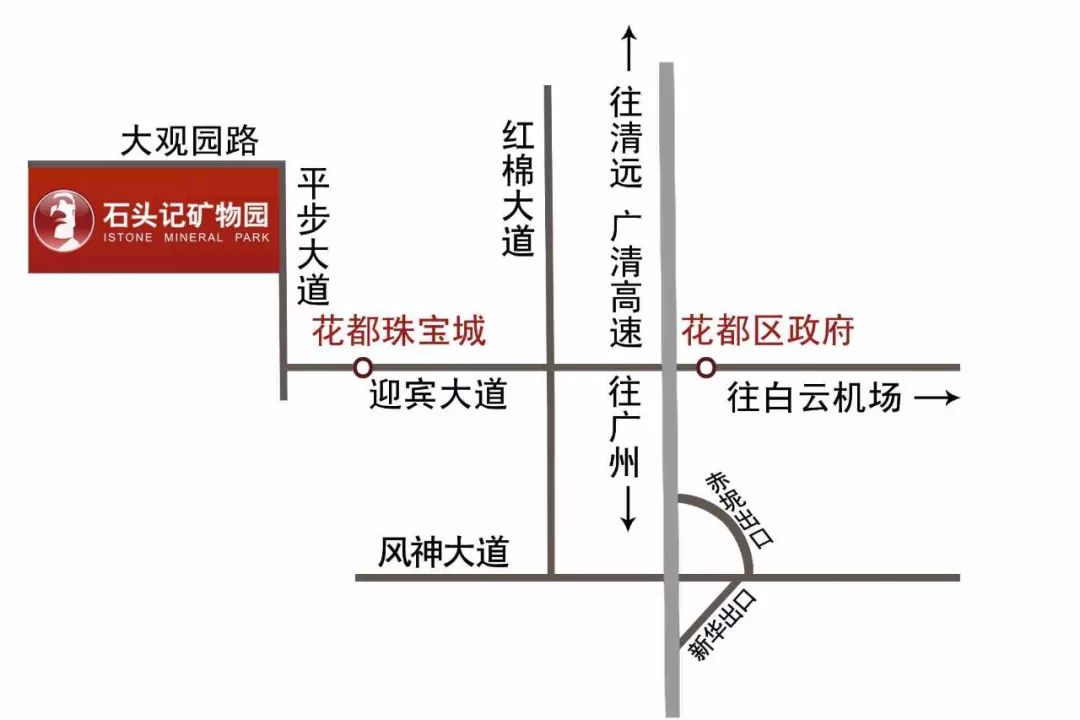 福利在花都游览世界首座矿物园看遍无价之宝还有50张门票免费送