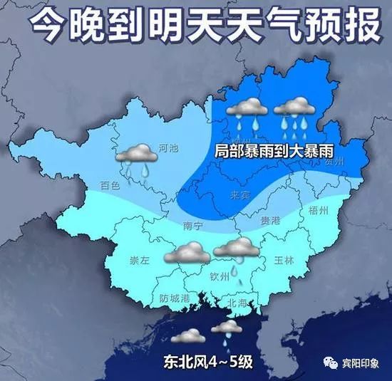 5日20时～6日20时天气预报示意图