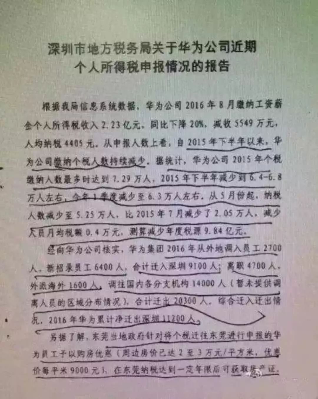 深圳人口暴减_深圳人口