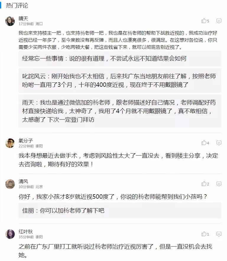 眼睛900度了怎么办