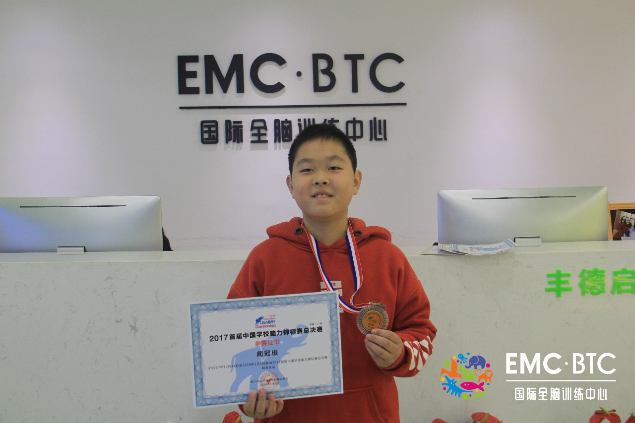 emc·btc学员阙冠俊同学第一次参与此类的比赛,就一举夺得了"虚拟人物