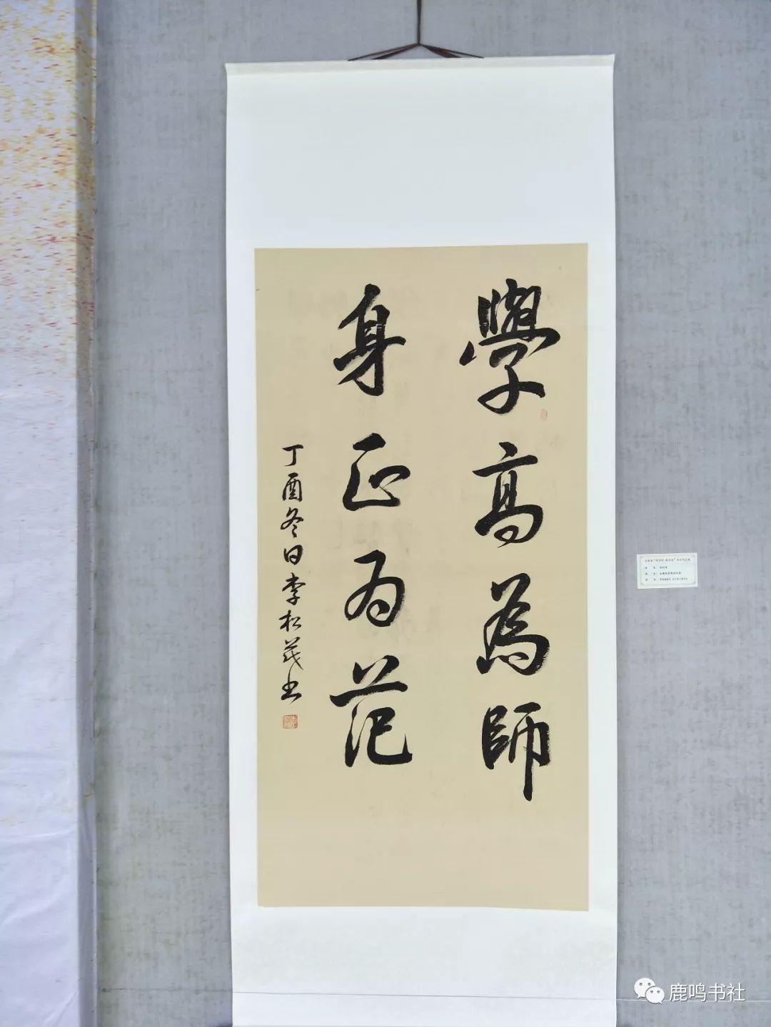 永春县"树师德,铸师魂"书法作品展在体育馆举行,14日