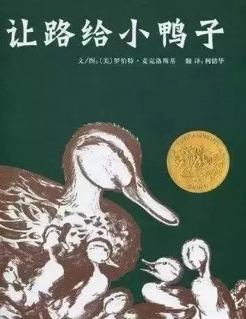 两只小鸡鸭爸爸"马拉先生"和鸭妈妈"马拉太太"在给小鸭们找一处合适的