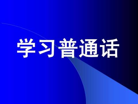 为什么很多家长给孩子报语言训练班