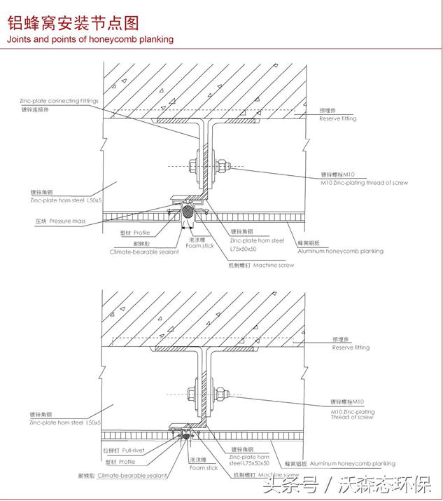 蜂窝铝板吊顶系统安装方案,看设计师的杰作
